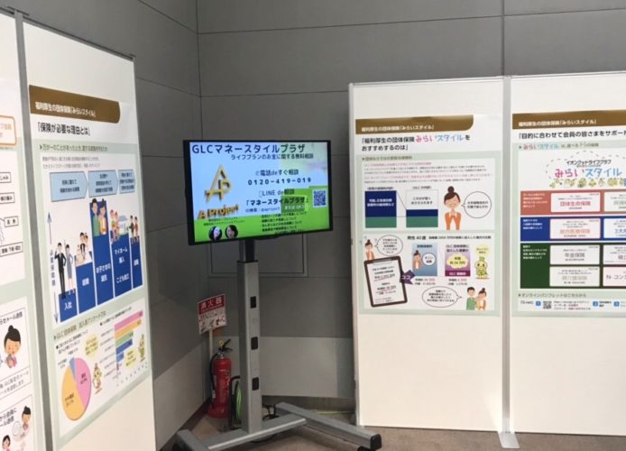 セミナー会場